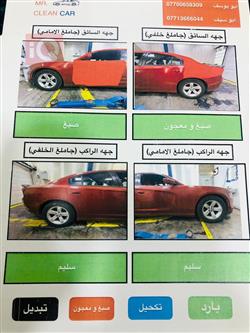 دودج تشارجر